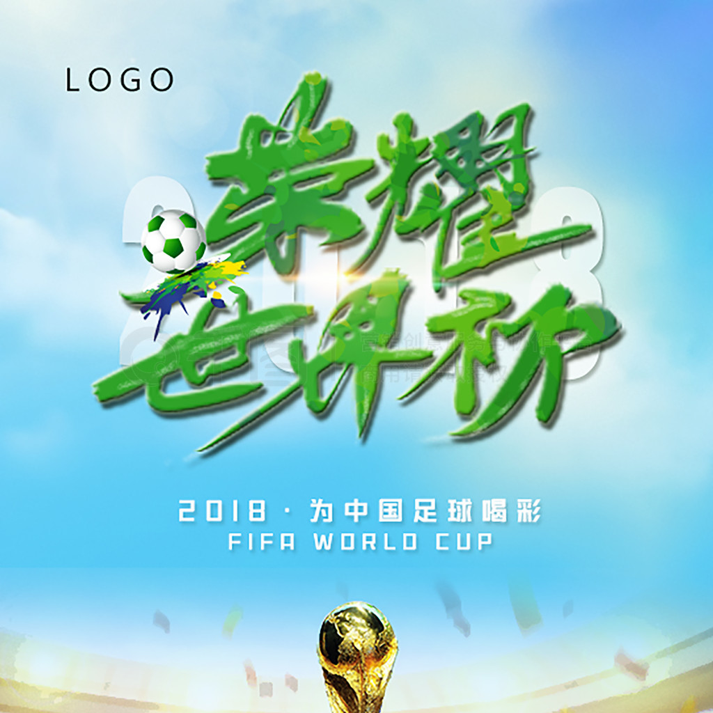 伯纳乌继