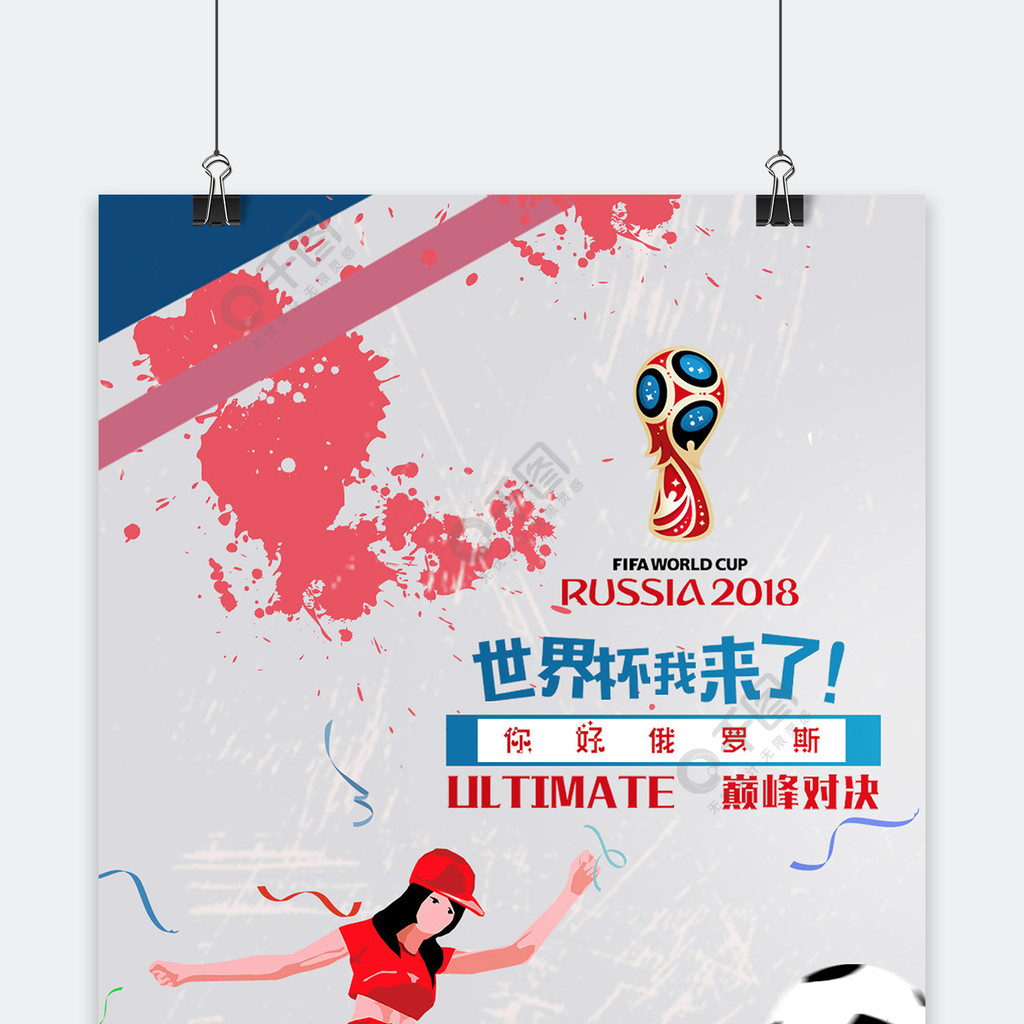 事业的